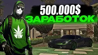 500 000$ ЗА ЧАС НА MAJESTIC RP | 3 ЛУЧШИХ РАБОТЫ В GTA 5 RP | КАК ЗАРАБОТАТЬ | ПУТЬ НОВИЧКА