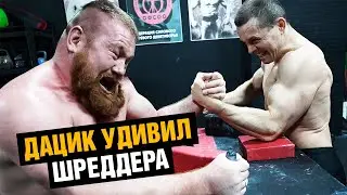 Шреддер проверил Дацика / Сколько поднимет Дацик