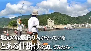 なんかスッゲェ釣れるサビキ仕掛けがあるっぽい…。実際に試してみた結果、普段釣れないような魚も混ざる大フィーバーになった件