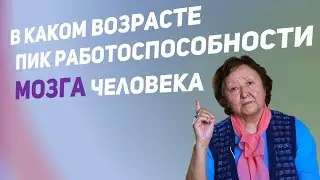 Научный факт о мозге