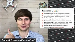 🧨 Все отличия продвижения сайта в Яндексе и Google, как подвинуть сайт сразу в Яндексе и Гугл? ✅