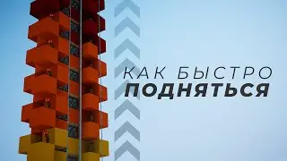 Самый БЫСТРЫЙ ВЕРТИКАЛЬНЫЙ способ передвижения в Майнкрафт