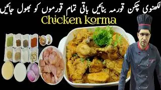 Chicken korma Recipe by Chef Honey  | Shahi Awandi Chicken Korma | Chicken Korma Banane ka Tarika