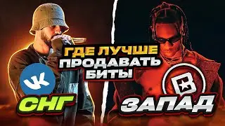 Как продавать биты ВК и сколько можно ЗАРАБАТЫВАТЬ в 2022 - 2023 ? Интервью с таргетологом