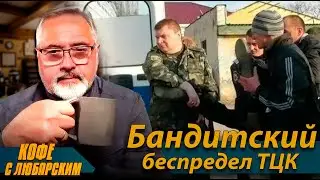 ⚡️Как Крышуют ТЦК Украины⚡️Путин Погряз в Курске⚡️ХАМАС Никого не Жалеет