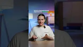 В WhatsApp можно читать чужие переписки 📲