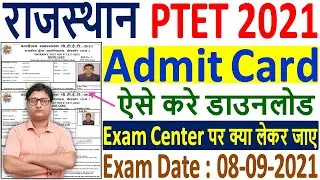 PTET Admit Card 2021 Download Kaise Kare ¦¦ How to Download PTET 2021 Admit Card ¦¦ PTET Admit Card