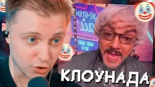 СТИНТ В ШОКЕ С НОВОСТЕЙ БЛОГЕРОВ #9 // КЛОУНАДА