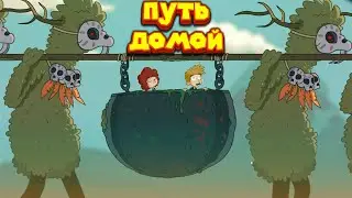 ФИНАЛ СКАЗОЧНЫХ ГОЛОВОЛОМОК  Lost In Play