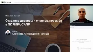 Создание дверных и оконных проемов в ПК ЛИРА-САПР