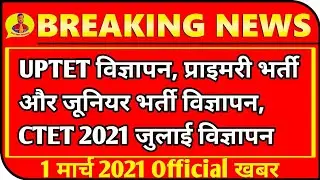 Up supertet 2021 exam, uptet 2020 notification, ctet 2021, super tet exam 2021, up prt vacancy 2021