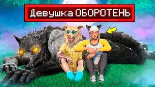 МОЯ ДЕВУШКА СТАЛА ОБОРОТНЕМ В ГТА 5 ! - 24 ЧАСА СТАЛ ОБОРОТНЕМ В GTA 5