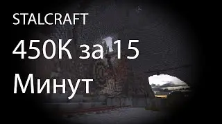 STALCRAFT Способы заработка (ПП) Часть 1