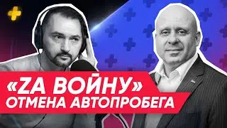 Сорванный автопробег в Германии в поддержку войны // Михаил Рубин