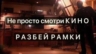 Кино без иллюзий | как правильно смотреть