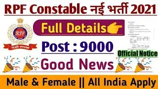 RPF New Recruitment 2021 || RPF Constable Vacancy Update 2020-21 Full Information RPF Bharti 2021