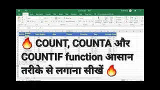 count function in excel | counta function in excel | countif formula in excel | count | countif