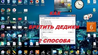 Как брутить дедики | как брутить сервера | как пользоваться RDP Forcer и vnc scanner gui