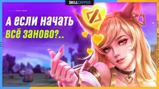 Что я хотел бы знать о мидлейне с самого начала? League of Legends [Гайд мидлейн]