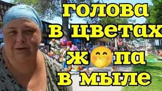 Ольга Уралочка live /Голова в цветах, ж😁па в мыле /Обзор Влогов /Уралочка и Сафар /