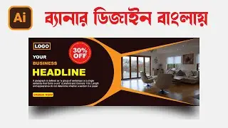 Banner design in adobe illustrator cc basic tutorial bangla