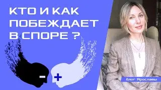 Как побеждать в споре? Древний метод круга. КАББАЛА: РАЗУМ И ЧУВСТВА /выпуск 134/