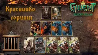 Gwent │Гвинт. Нильфгаард Двойной Мадук Керриовер (заточение)