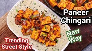 Paneer Chingari White Gravy Curry - Trending New Street Style Gravy | Chingaari Paneer Sabji Recipe