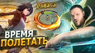 ШЕДЕВР МОБЛЫ ФАННИ РАКО - ГАЙД МИКАСА АТАКА ТИТАНОВ MOBILE LEGENDS