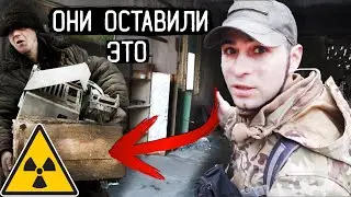 Нашли схрон мародёров под мостом смерти в городе Припять