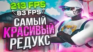 Panika Redux v1 / Розовый Фпс Буст Редукс для Gta 5 Rp / Majestic Rp