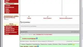 DOCman: файловый архив для Joomla