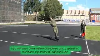 Exercise 52. Throwing grenades
