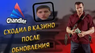 КАЗИНО ПО КРУПНОМУ!ARIZONA RP КАЗИНО!СЫГРАЛ ПО БОЛЬШИМ СТАВКАМ!5OO.OOO ФИШЕК!