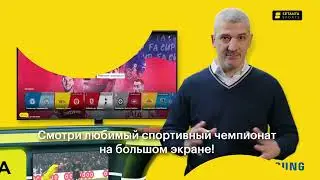 Спортивные лиги на Smart телевизорах Samsung и Android TV с помощью приложения Setanta Sports