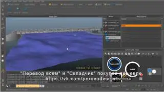 Введение в RealFlow. http://perevod-vsem.blogspot.com/