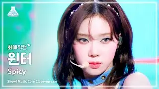 [#최애직캠] aespa WINTER - Spicy(에스파 윈터 - 스파이시) Close-up Cam | Show! MusicCore | MBC230520방송