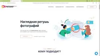 Наглядная ретушь - обзор курса