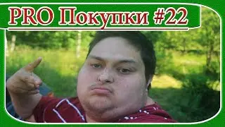 PRO Покупки #22 - Покупка Нового Электротриммера: Elmos Eet 103 Вместо Старого и Первые Плоды !!!