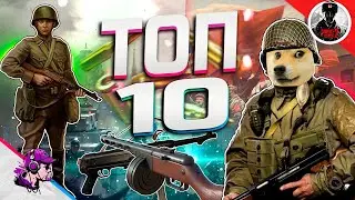 COH2 ● ТОП10 ЛУЧШИХ ОТРЯДОВ БЛИЖНЕГО БОЯ ✔️