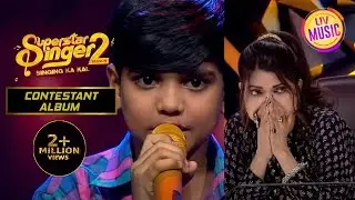 Mani के इस Emotional गाने ने रुला दिया सबको | Superstar Singer Season 2| Contestant Album