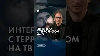 Шамиль Басаев на федеральном ТВ #каныгин #разборы