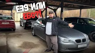 🚗Е39 ИЛИ Е60?! BMW 5 E60 Рест/ Купить авто в Беларуси
