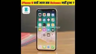 iPhone 9 क्यों Release नहीं हुआ 🤔? | Why iPhone 9 is not launched 🤯? #shorts #youtubeshorts