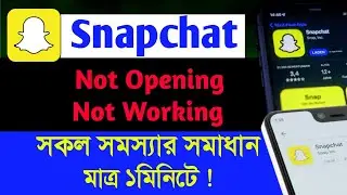 How to Fix Snapchat App Not Opening | Snapchat not working | Snapchat login problem