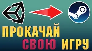 Steamworks #1 Выбор библиотеки и интеграция в Unity GameDev