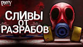 ЭТИ ФИШКИ ДОБАВЯТ в 3 ГЛАВУ Poppy Playtime! - Секреты и Пасхалки Поппи Плейтайм