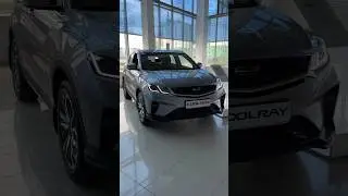 Geely Coolray - сколько стоит в автосалоне?