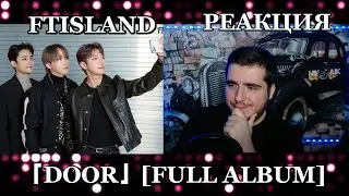 FTISLAND - 19th Single 『DOOR』[FULL ALBUM] РЕАКЦИЯ