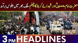 Chehlum Of Hazrat Imam Hussain (RA) Being Observed | Headlines 3 PM | 26 Aug | Lahore Rang | J201W